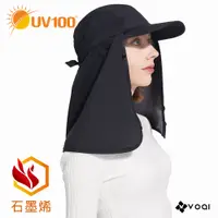 在飛比找蝦皮商城優惠-【UV100】 防曬 防潑水石墨烯遠紅保暖護頸帽-中性(MF