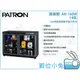 數位小兔【PATRON 寶藏閣 AH-160W】 防潮箱 148公升 LED濕度溫度數字顯示 公司貨 收藏家 防潮家