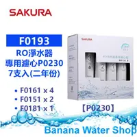 在飛比找樂天市場購物網優惠-【Banana Water Shop免運費送到家+零利率分期