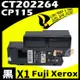 Fuji Xerox CP115/CT202264 黑 相容彩色碳粉匣 適用 DocuPrint CP115W/CP116/CP225W/CM115W