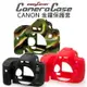 CANON 5D4 easyCover 金鐘套 相機保護套 5dIV 公司貨【中壢NOVA-水世界】【APP下單4%點數回饋】