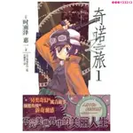 【漫畫精選】 奇諾之旅 1到23冊 簡體中文全新覆膜