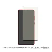 在飛比找松果購物優惠-SAMSUNG Galaxy Note 10 Lite 滿版