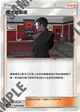 【CardMaster】寶可夢紙牌 中文版 PTCG 雙倍暴擊 AS5b_U_165/186 坂木的驅逐