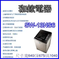 在飛比找蝦皮購物優惠-【珈鋐電器】【SW-13NS6】台灣三洋 媽媽樂洗衣機  超