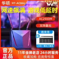 在飛比找露天拍賣優惠-rt-ac86u無線wifi路由器千兆埠家用高速mesh穿牆