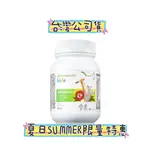 NUSKIN 如新 兒童如沛NU SKIN 台灣公司貨 現貨 兒童保健食品 台灣公司貨 兒童綜合維他命 兒童如沛甜嚼錠