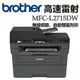 原廠公司貨 Brother MFC-L2715DW 黑白雷射自動雙面網路傳真複合機 印表機