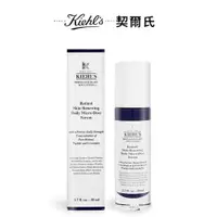 在飛比找蝦皮購物優惠-Kiehl s A醇精華50ml 平行輸入 全能新生抗痕精華