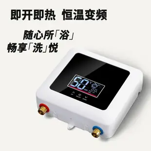 【免運】快速出貨 美雅閣| 110V電熱水器 即熱式電熱水器小型家用廚房快速熱恒溫變頻淋浴洗澡機