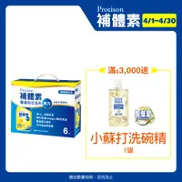 在飛比找PChome24h購物優惠-補體素 倍力(腫瘤癌症適用) 6入禮盒 (237mlx6罐)