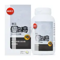 在飛比找PChome24h購物優惠-【葡萄王】極品靈芝王12%（189粒/瓶）