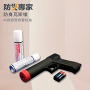【防災專家】台灣製－防身防狼催淚瓦斯槍 (7.5折)