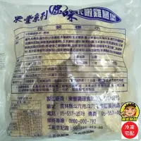 在飛比找蝦皮購物優惠-【蘭陽餐飲食材行】卡啦雞腿堡 20片 / 大包1.5kg /