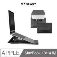 在飛比找PChome24h購物優惠-MAGEASY MacBook 13/14吋 ERGOSTA