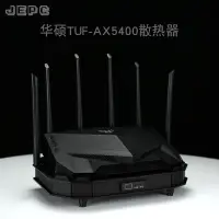 在飛比找Yahoo!奇摩拍賣優惠-TUF-AX5400路由AX6000散熱器全自動溫控調速降溫