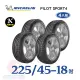 【米其林】PILOT SPORT 4 225-45-18運動性能輪胎四入組