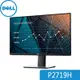 DELL P2719H 27型 IPS UltraSharp 薄邊框 低藍光 不閃屏 LCD 液晶 電腦螢幕 廠商直送