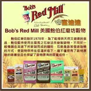 現貨 Bob's 斯佩爾特小麥粉 小麥粉 Spelt Flour 624g 富迪達 烘培 麵粉 烘培粉 餅乾 小麥 麵包