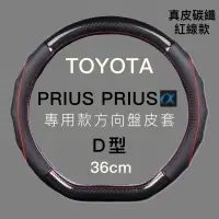 在飛比找蝦皮購物優惠-TOYOTA Prius  Prius α專用NAPPA皮革