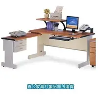 在飛比找樂天市場購物網優惠-HU-160H 電腦桌 辦公桌 主桌 160x70x74公分