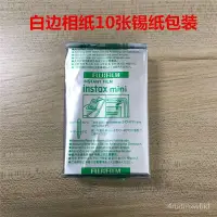 在飛比找蝦皮購物優惠-🔥客製/熱賣🔥富士拍立得相機mini7s/7c/25/8/1