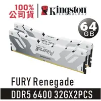 在飛比找PChome商店街優惠-金士頓 超頻記憶體 FURY Renegade 32GB X