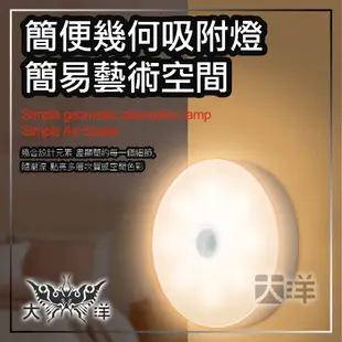 台灣現貨！智能人體感應燈 創意禮品 led 床頭家居燈 usb充電 小夜燈 學生宿舍適用 磁吸 大洋國際電子