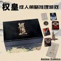 在飛比找蝦皮購物優惠-【好物】權皇桌遊風聲續作益智策略桌遊多人休閒聚會陣營對抗桌面