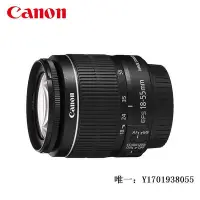 在飛比找Yahoo奇摩拍賣-7-11運費0元優惠優惠-相機鏡頭Canon佳能EF-S 18-55mm f/4-5.