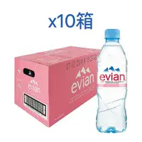 在飛比找ETMall東森購物網優惠-Evian天然礦泉水500毫升X24瓶X10箱