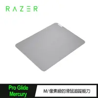 在飛比找momo購物網優惠-【Razer 雷蛇】Pro Glide Mercury滑鼠墊