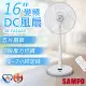 【聲寶SAMPO】16吋變頻DC風扇 SK-FA16AD