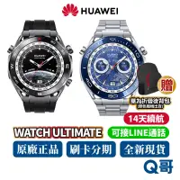 在飛比找蝦皮商城優惠-HUAWEI 華為 WATCH Ultimate 48mm 