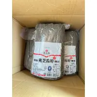 在飛比找蝦皮購物優惠-【中和食品•原料系列產品】富味鄉•黑芝麻粉（熟）600g/包