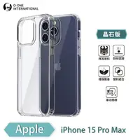 在飛比找momo購物網優惠-【o-one】Apple iPhone 15 Pro Max