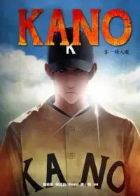 在飛比找博客來優惠-KANO 3：一球入魂