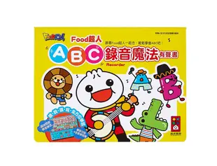 Food超人ABC錄音魔法有聲書