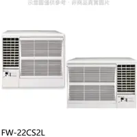 在飛比找樂天市場購物網優惠-送樂點1%等同99折★冰點【FW-22CS2L】定頻左吹窗型