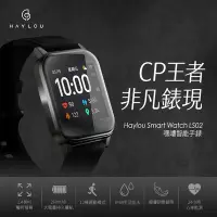 在飛比找Yahoo奇摩購物中心優惠-Haylou嘿嘍-Smart Watch LS02 嘿嘍智能