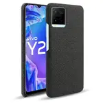 VIVO Y21 Y21S 2021 皮革保護殼尼龍布紋素色背蓋日式簡約手機殼保護套手機套
