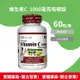 CLK健生 維生素C1000mg 咀嚼錠 60粒/瓶