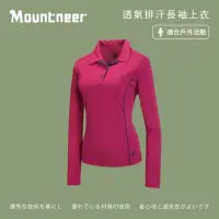 在飛比找momo購物網優惠-【Mountneer山林】女 透氣排汗長袖上衣-桃紅 31P