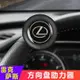 汽車雷克薩斯rx300 nx200 ES200N凌志方向盤助力球輔助省力轉向器