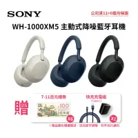 在飛比找遠傳friDay購物精選優惠-SONY WH-1000XM5 主動式降噪旗艦 藍牙耳機(頂