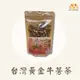 【亞源泉】臺灣黃金牛蒡茶 150g/包 3包組