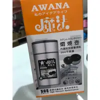 在飛比找蝦皮購物優惠-AWANA 魔法燜燒壺/燜燒罐/燜燒杯 750ml(ML-7