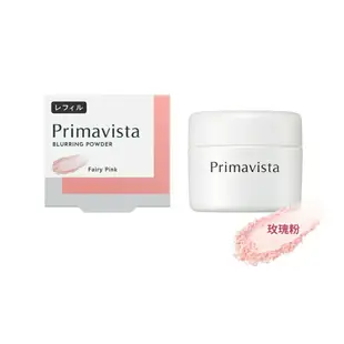 蘇菲娜Primavista煥光零顯孔玩色蜜粉 玫瑰粉