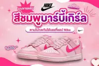 在飛比找Yahoo!奇摩拍賣優惠-Nike SB Dunk LowTriple Pink 芭比