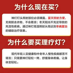 理療燈 遠紅外線理療燈儀烤燈理療器家用電療醫專用頸椎病腰經絡疏通神燈 可議價